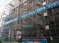 天津渤海銀行業(yè)務(wù)綜合樓：盤(pán)扣式腳手架